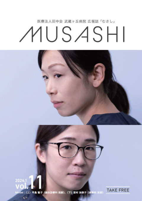 MUSASHI 2024年 1月号