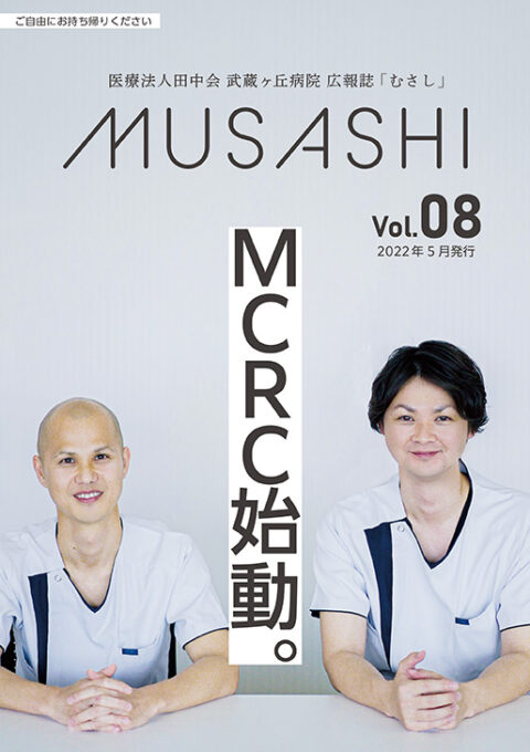 MUSASHI 2022年 5月号