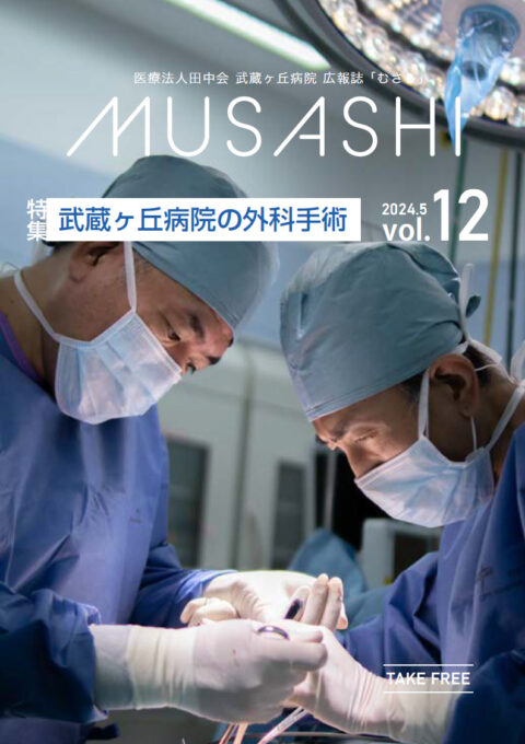 MUSASHI 2024年 5月号