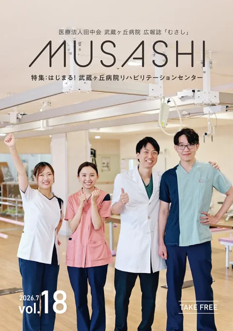 MUSASHI 2026年 7月号
