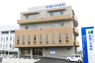 写真：武蔵・大津トータルサポートセンター