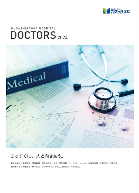 DOCTORS 2024