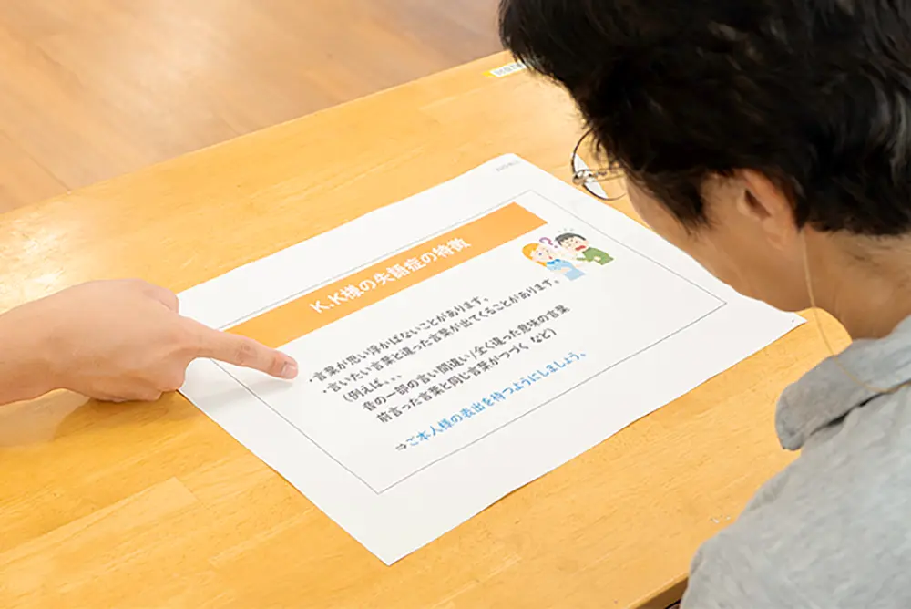 患者／家族指導資料